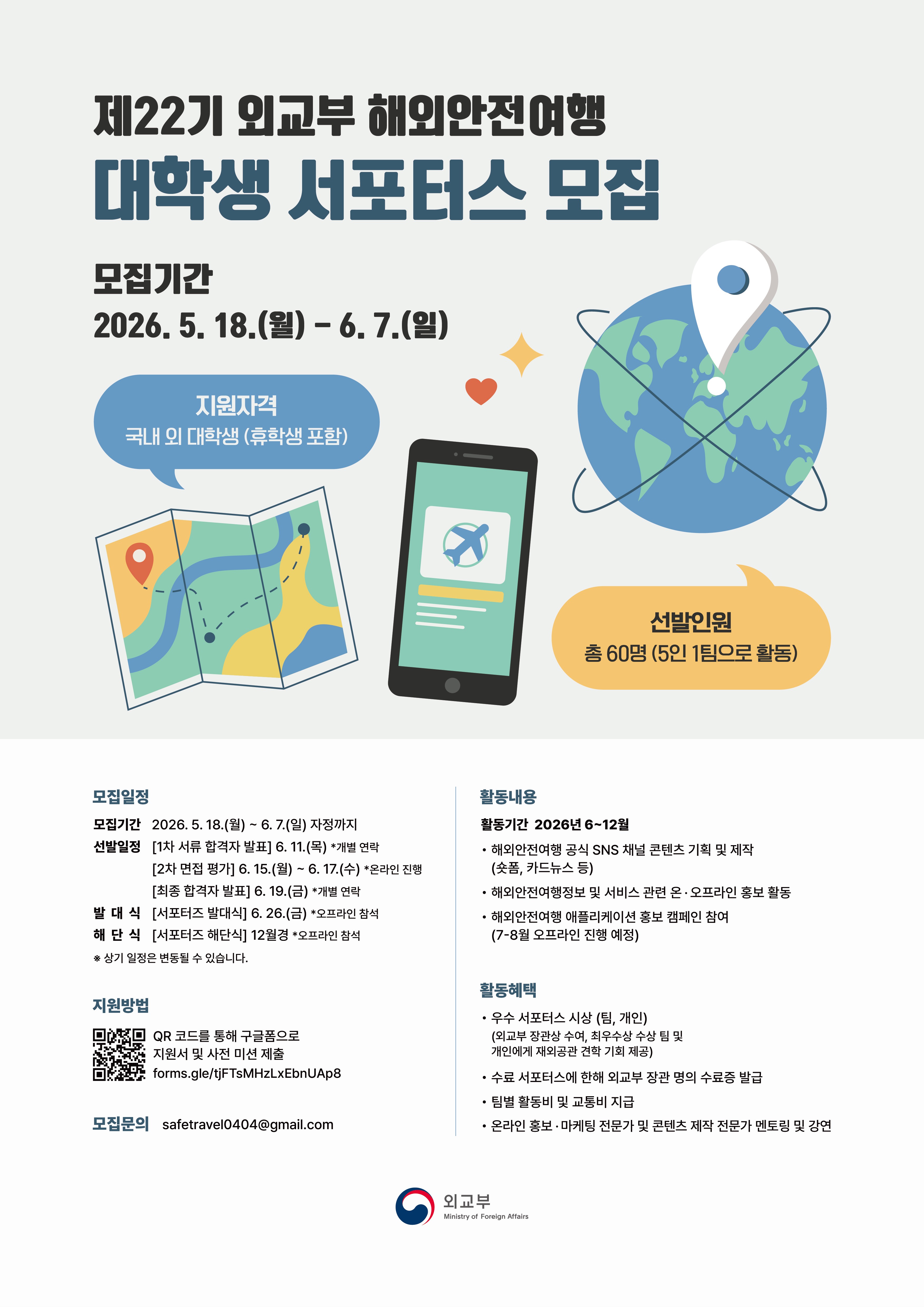 공고 이미지