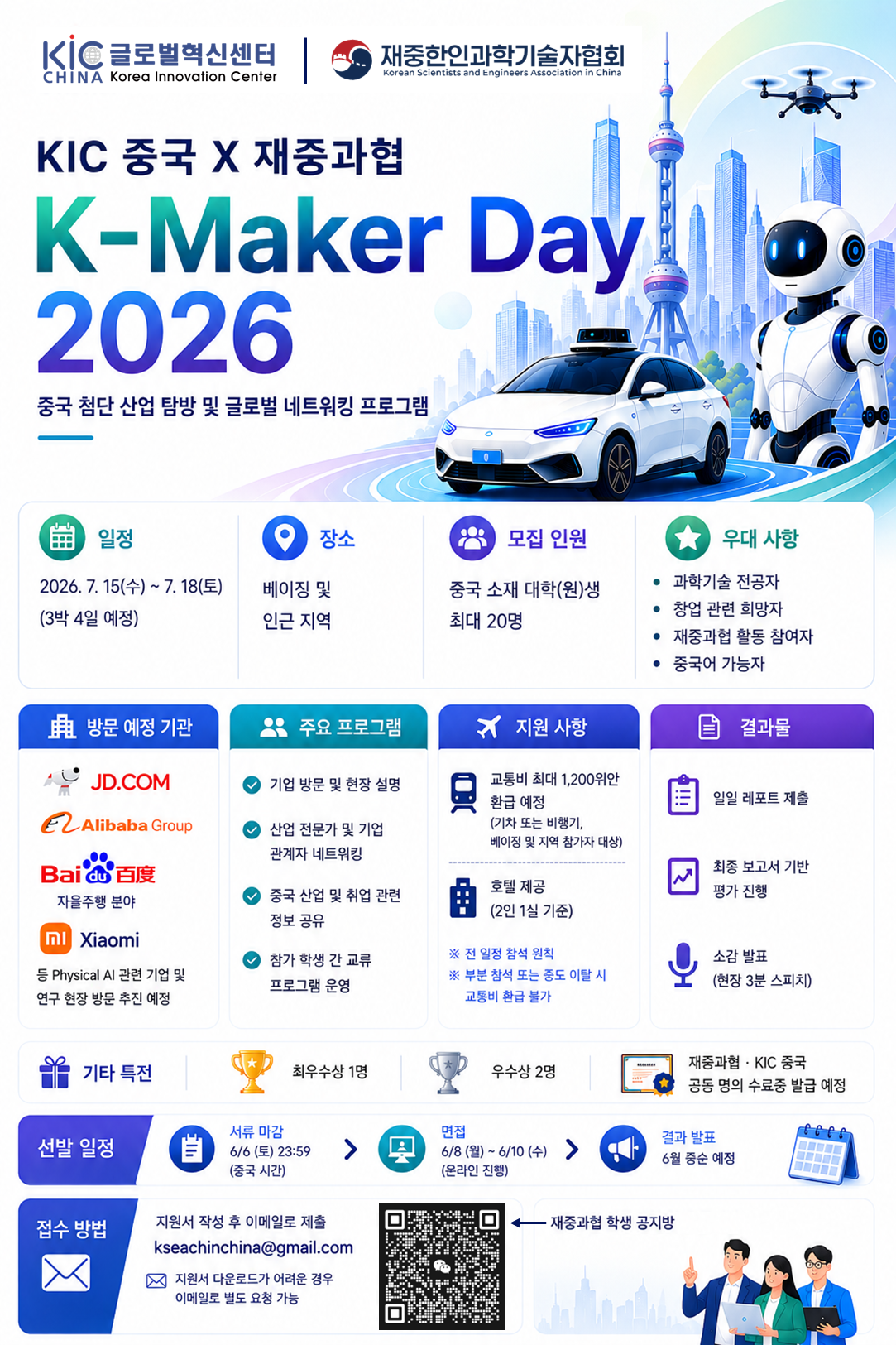공고 이미지