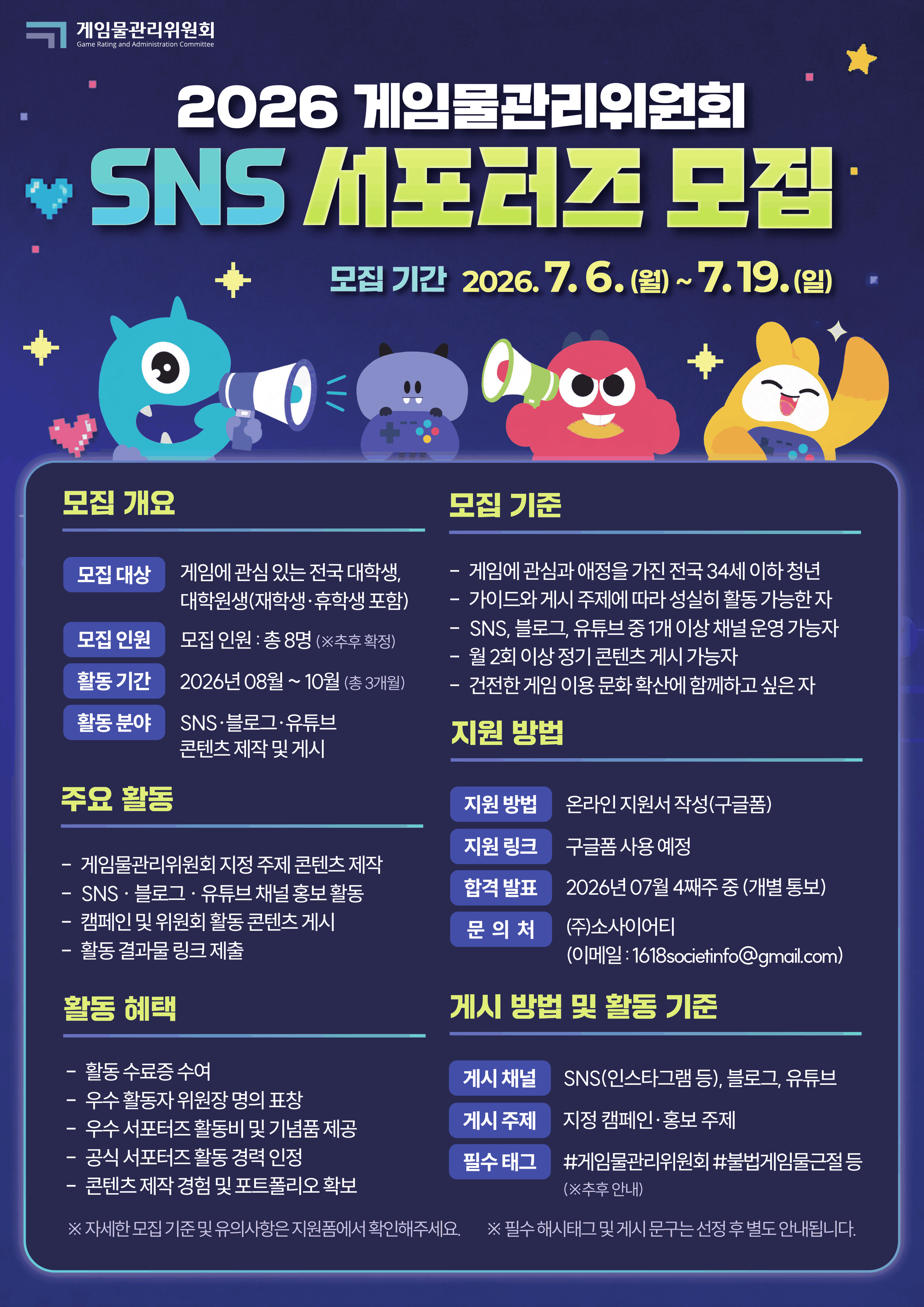 공고 이미지