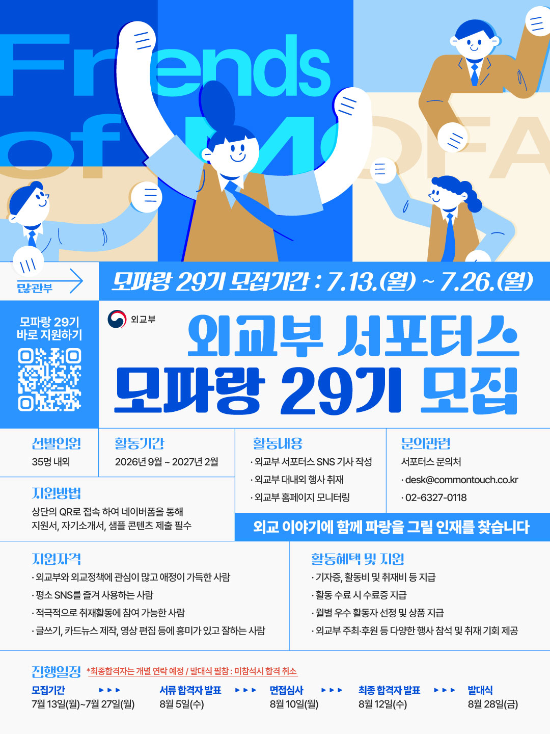 공고 이미지