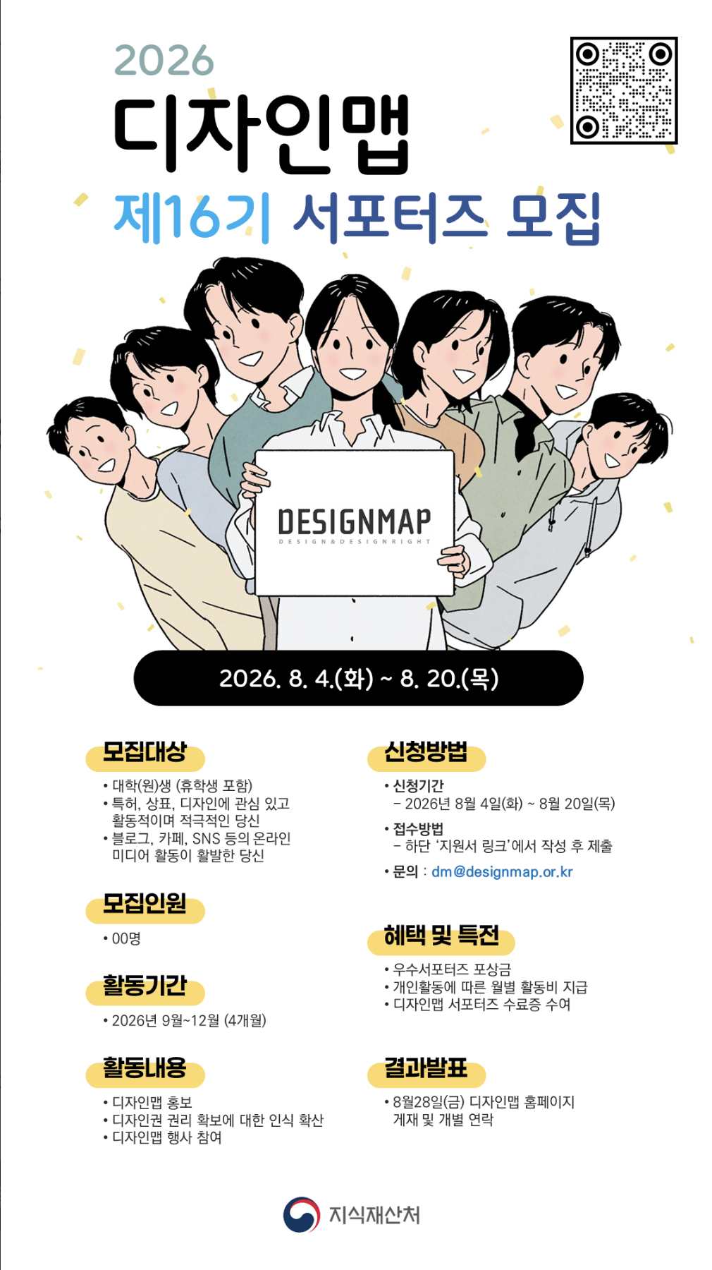 공고 이미지