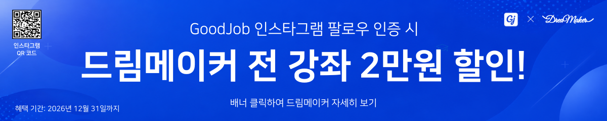 드림메이커 배너