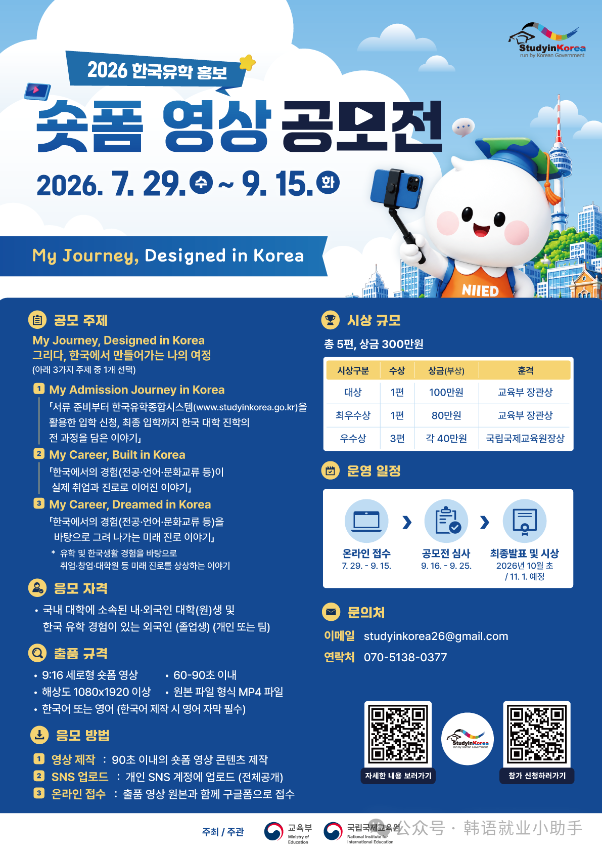 공고 이미지