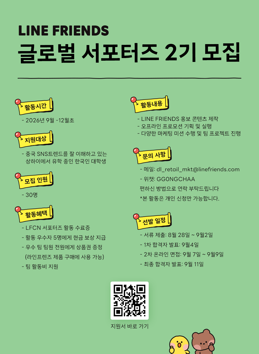 공고 이미지