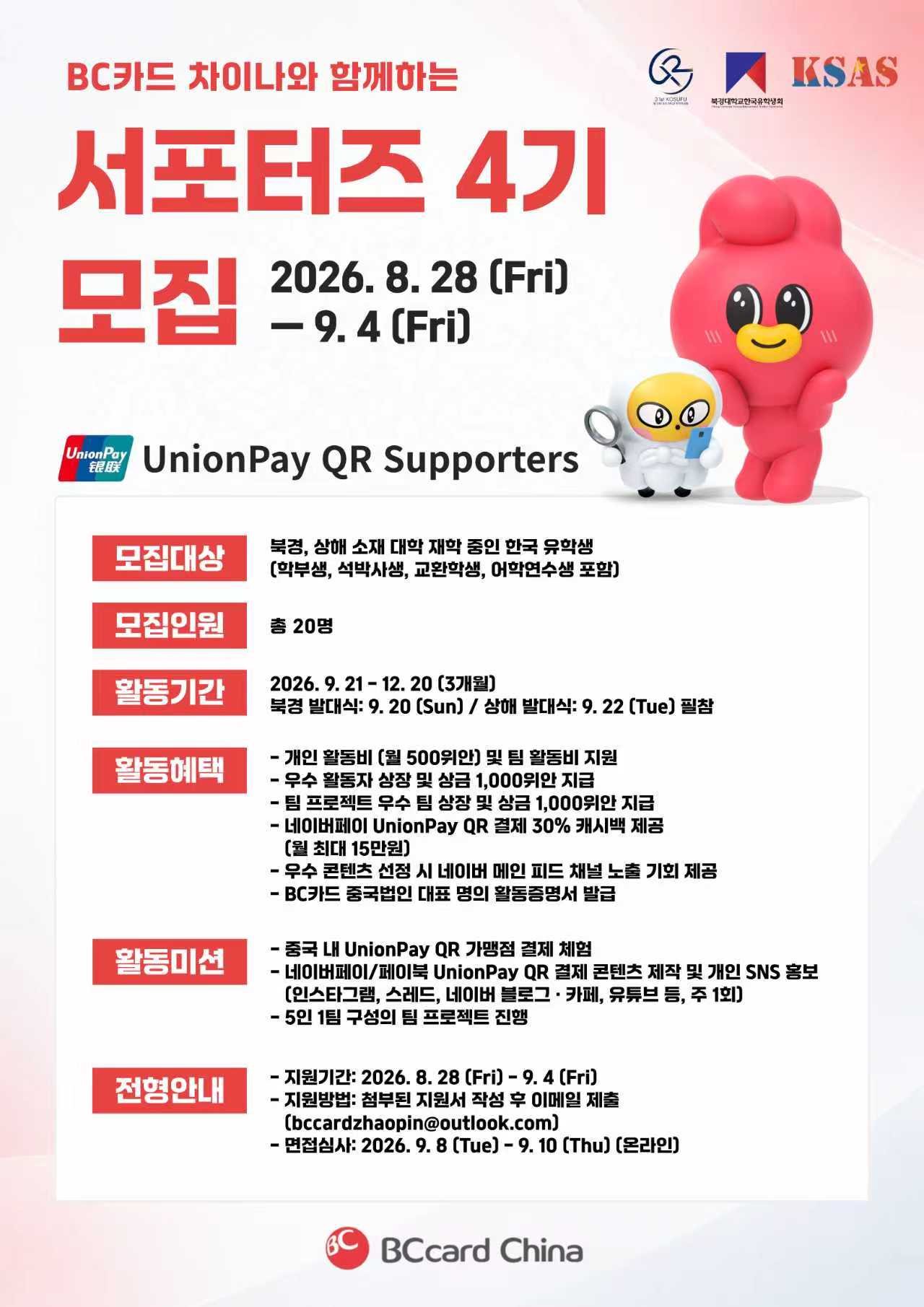 공고 이미지