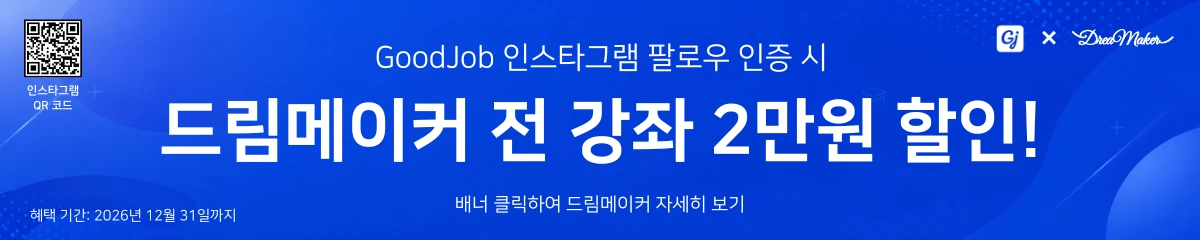 드림메이커 배너