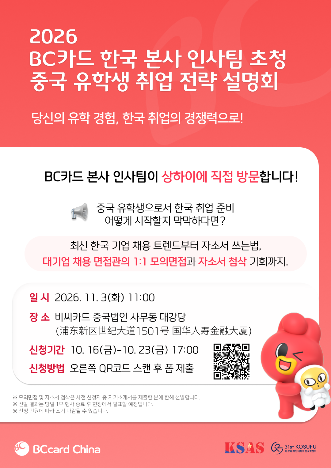 공고 이미지