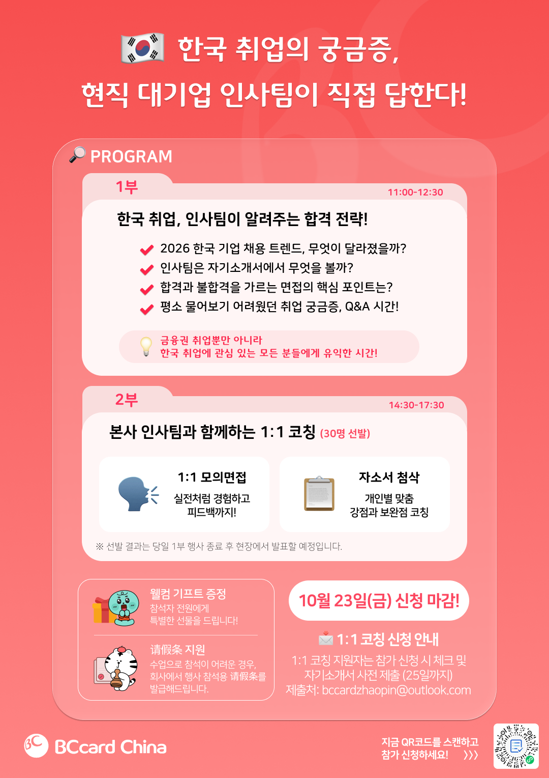 공고 이미지